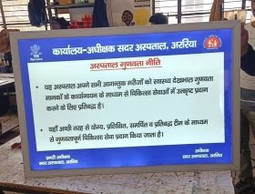 Hospital Notice Clip on Board